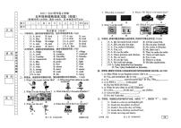 广东省东莞市长安镇2023—2024学年五年级上学期期末英语试题