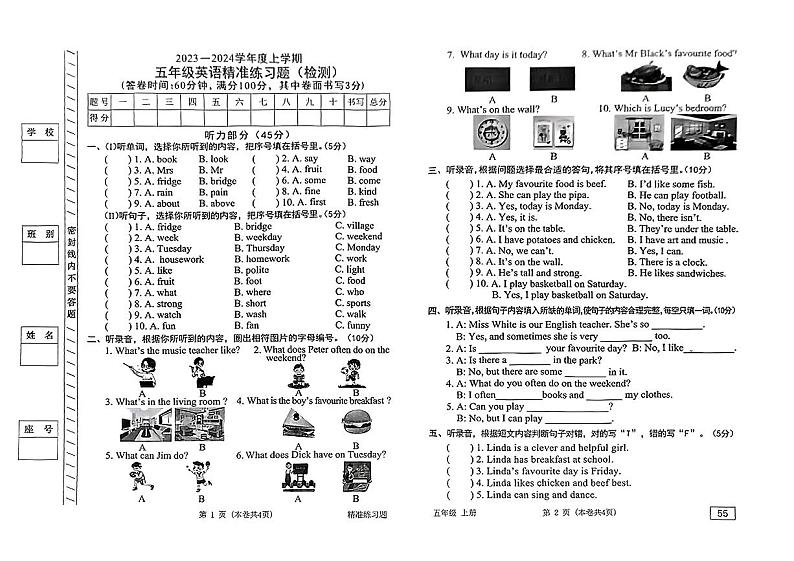 广东省东莞市长安镇2023—2024学年五年级上学期期末英语试题01
