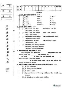 辽宁省鞍山市2023-2024学年六年级上学期期末英语试题