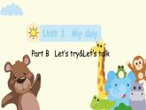 【核心素養(yǎng)】人教版PEP小學英語五年級下冊 U1 My day 第4課時 PBLet's try&Let's talk 課件+教案+練習(含教學反思和答案)