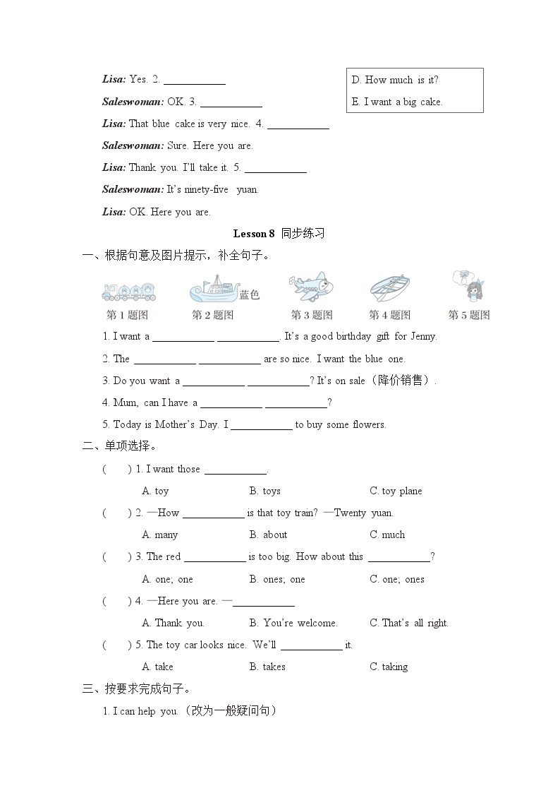 Unit 2 Lesson 7 & Lesson 12（试题)人教精通版英语五年级下册02