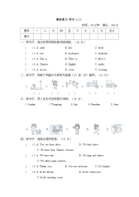 期末复习 听力（二）（含听力及听力材料）（试题)人教精通版英语五年级下册