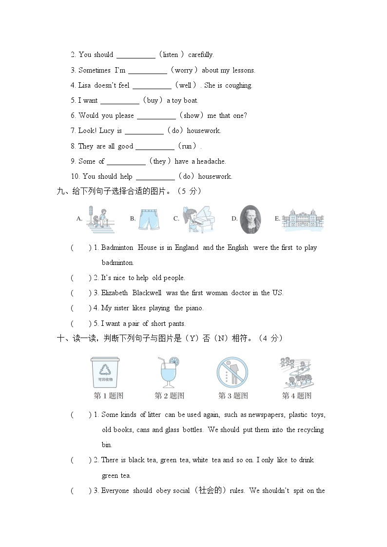 期末复习 词汇与句型（试题)人教精通版英语五年级下册03