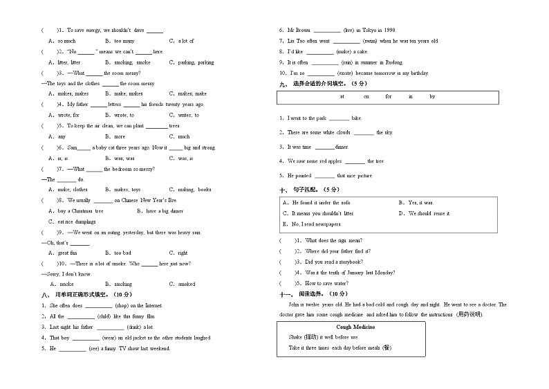 2023-2024学年六年级英语上册期末全真模拟基础卷（三）（译林版三起）A3版02