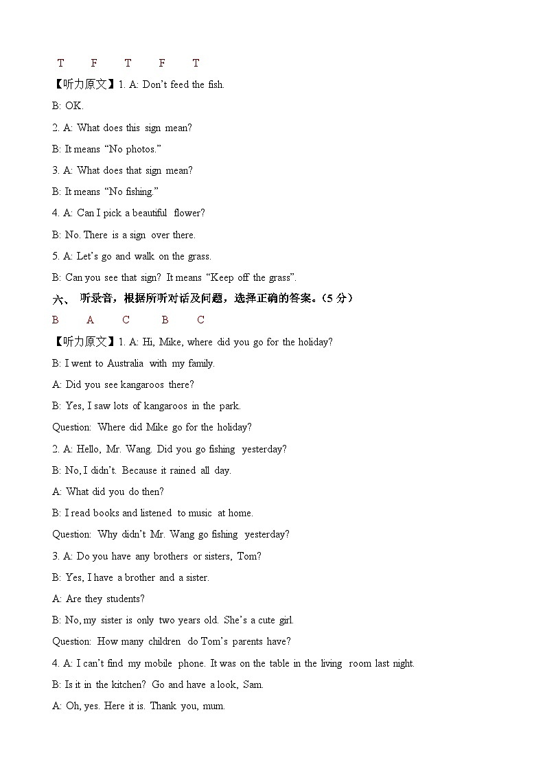 2023-2024学年六年级英语上册期末全真模拟基础卷（三）（译林版三起）A3版02