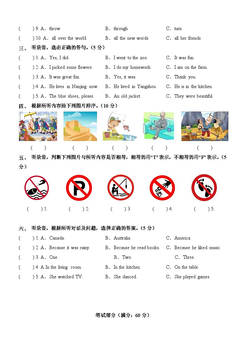 2023-2024学年六年级英语上册期末全真模拟基础卷（三）（译林版三起）A3版02