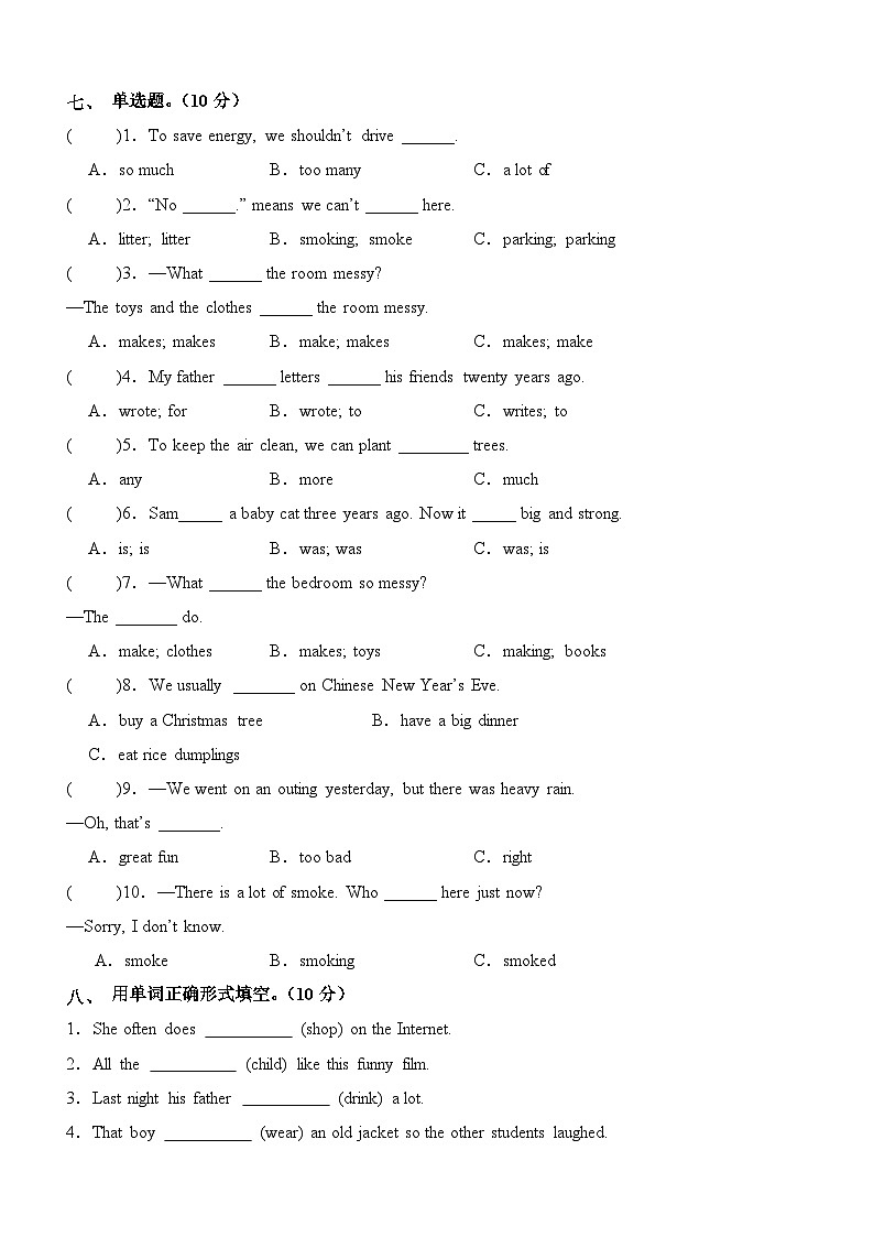 2023-2024学年六年级英语上册期末全真模拟基础卷（三）（译林版三起）A3版03