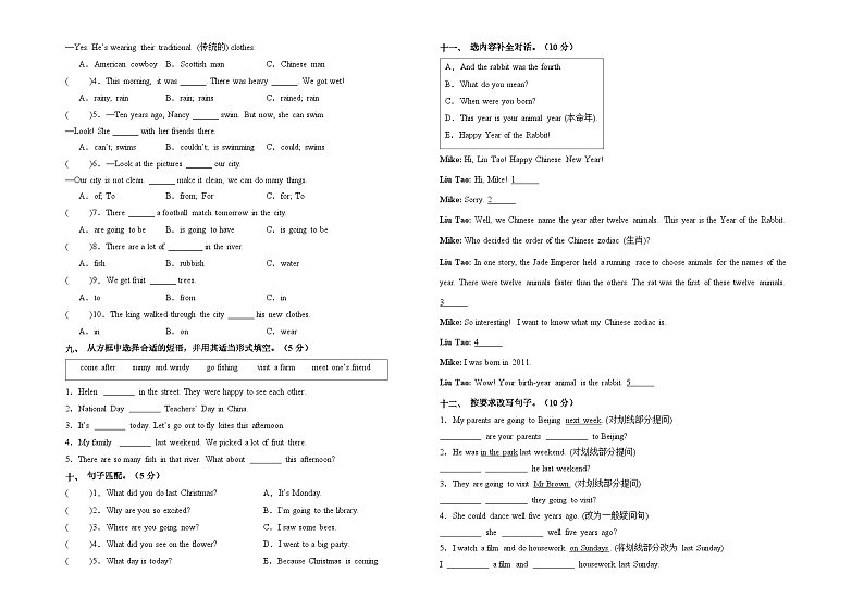 2023-2024学年六年级英语上册期末全真模拟提高卷（一）（译林版三起）A3版02