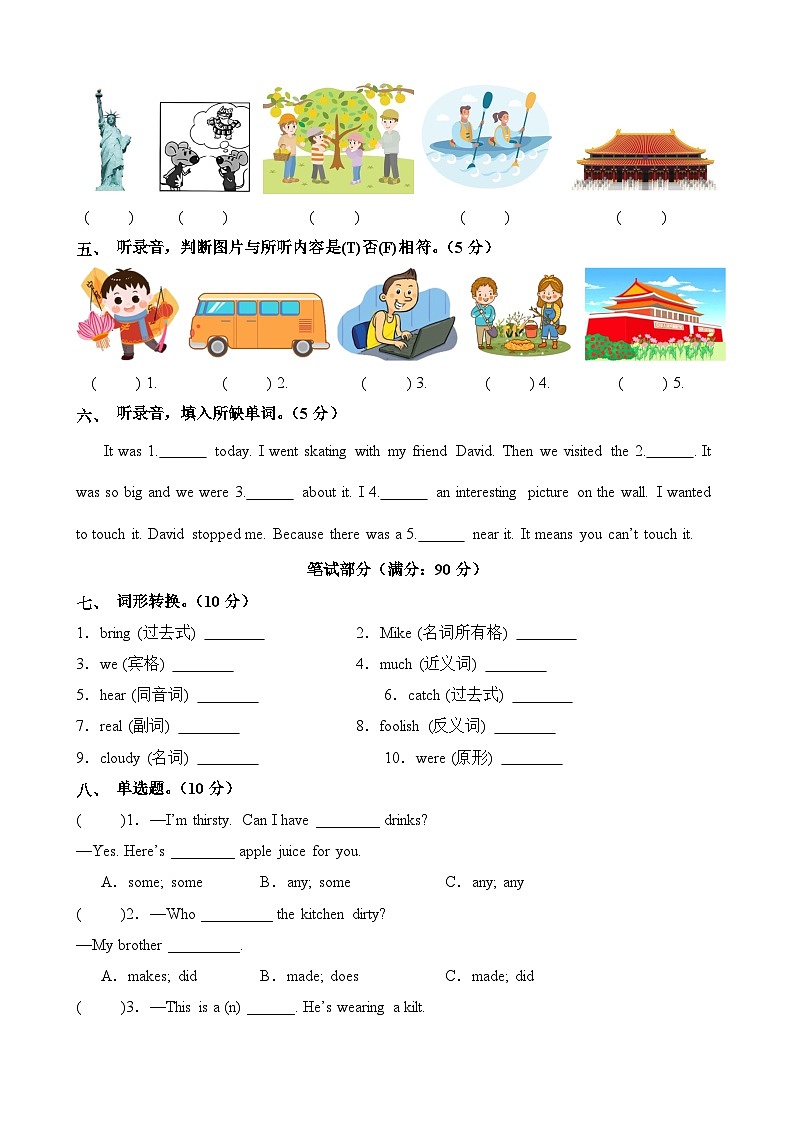2023-2024学年六年级英语上册期末全真模拟提高卷（一）（译林版三起）A3版02