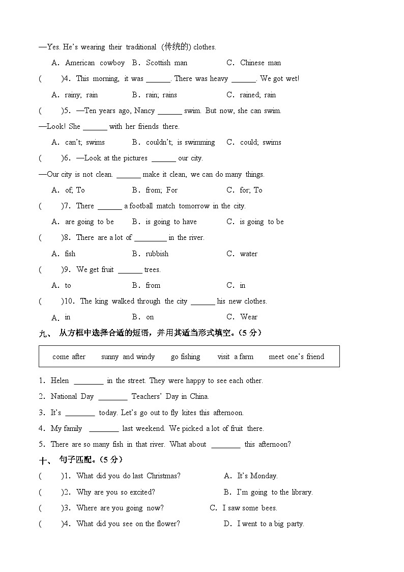 2023-2024学年六年级英语上册期末全真模拟提高卷（一）（译林版三起）A3版03