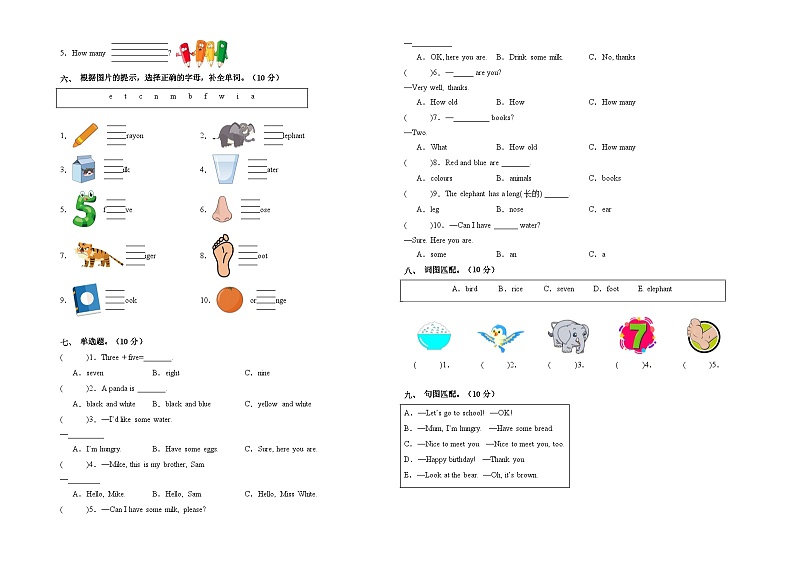 2023-2024学年三年级英语上册期末全真模拟基础卷（二）（人教PEP版）A3版02