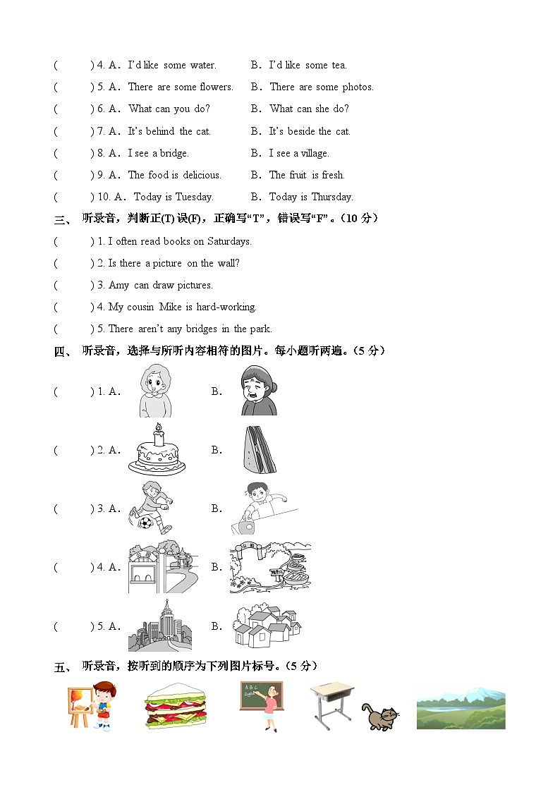 2023-2024学年五年级英语上册期末全真模拟基础卷（三）（人教PEP版）A4版第2页