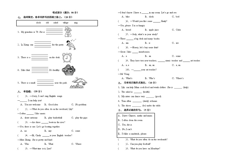 2023-2024学年五年级英语上册期末全真模拟提高卷（一）（人教PEP版）A3版02