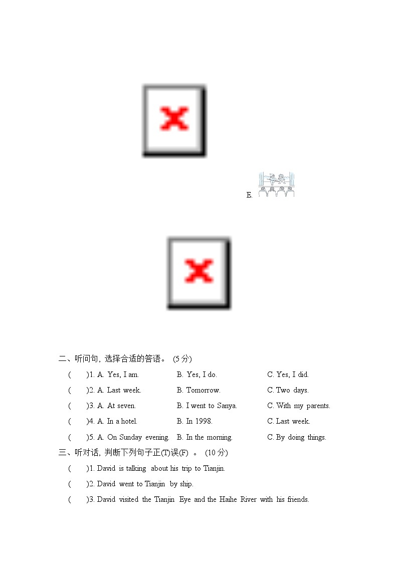 Unit 1 综合测试卷（一）第2页