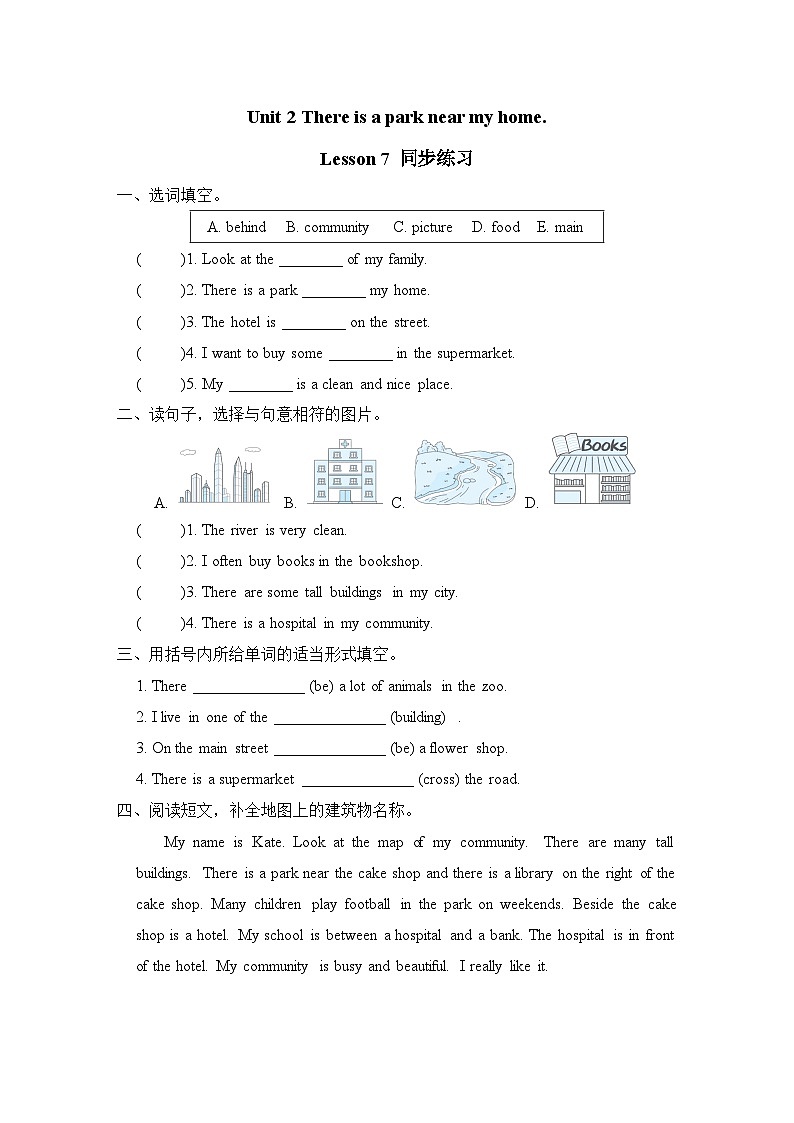 Unit 2 There is a park near my home. Lesson 7 （试题）(同步练习) 人教精通版英语六年级下01