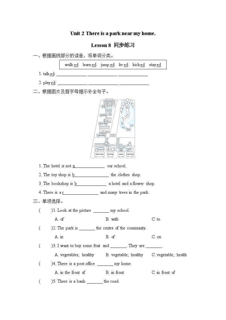 Unit 2 There is a park near my home. Lesson 8 （试题）(同步练习) 人教精通版英语六年级下01