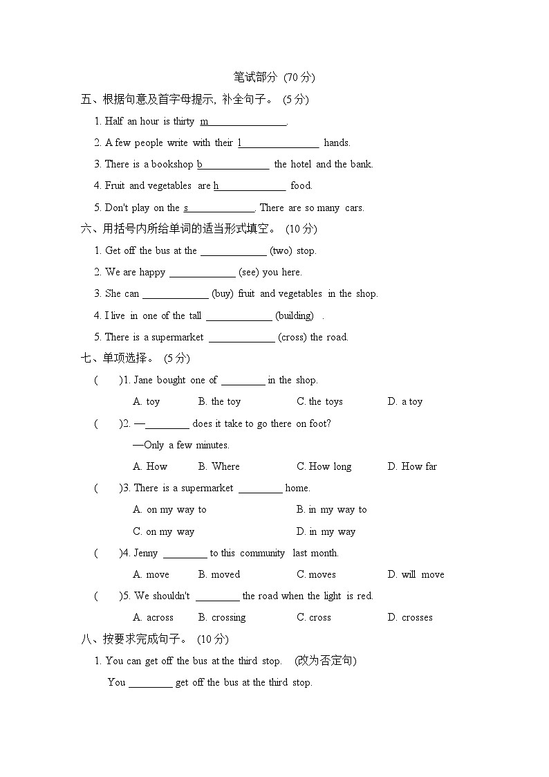 Unit 2 综合测试卷（一）（含听力及听力材料）（试题）人教精通版英语六年级下03