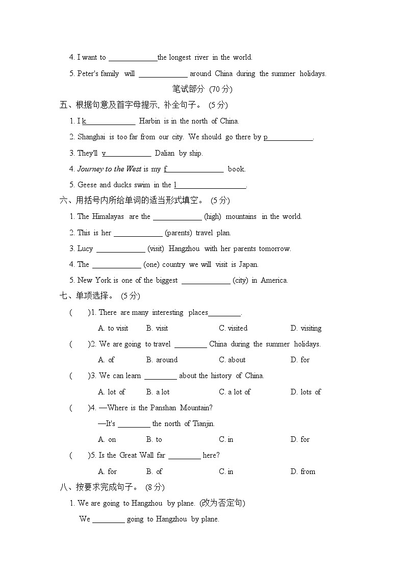 Unit 3 综合测试卷（一）（含听力及听力材料）（试题）人教精通版英语六年级下02