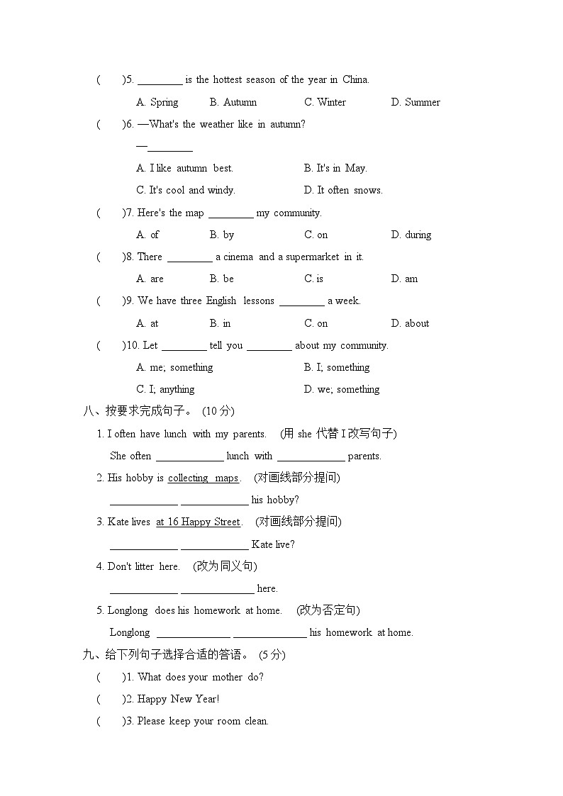 Unit 4 综合测试卷（一）（含听力及听力材料）（试题）人教精通版英语六年级下03