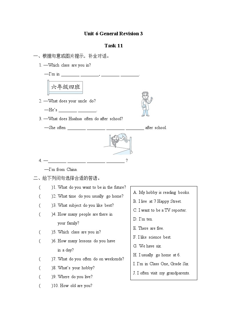 Unit 6 General Revision 3 Task 11（试题）(同步练习) 人教精通版英语六年级下第1页