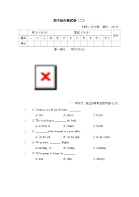 期中综合测试卷（二）（含听力及听力材料）（试题）人教精通版英语六年级下