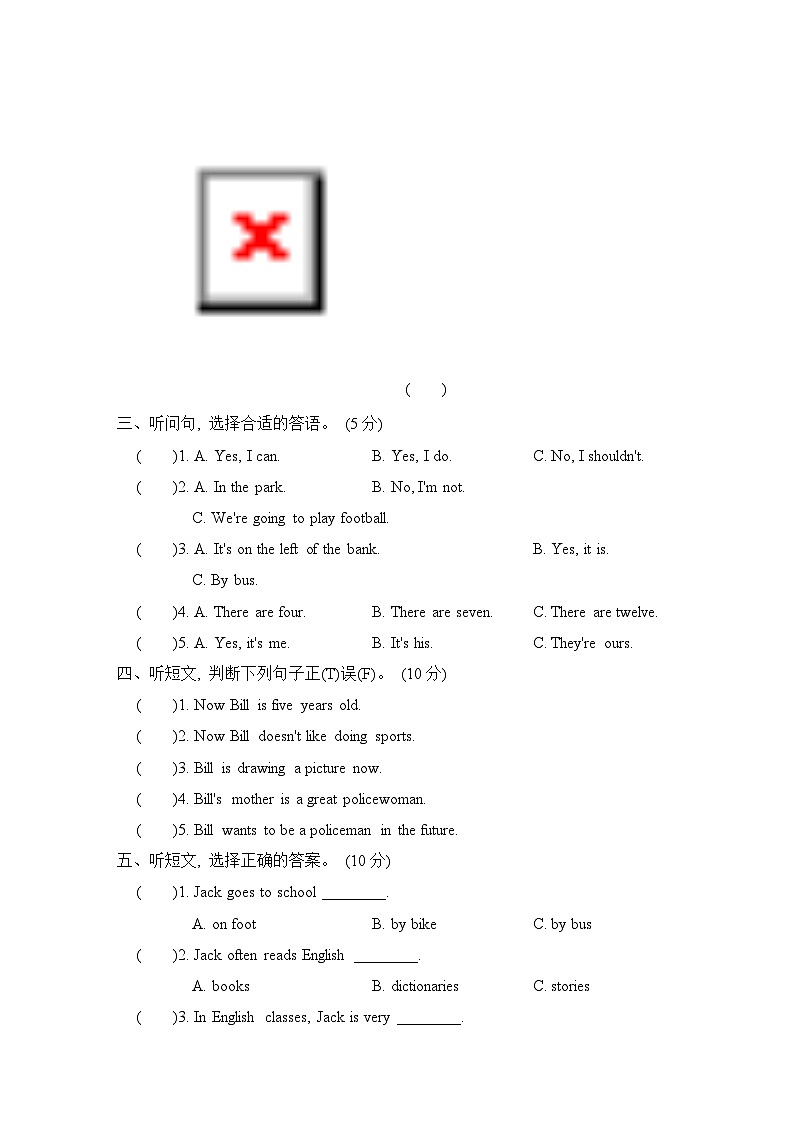 期末复习 听力（一）（含听力及听力材料）（试题）人教精通版英语六年级下03