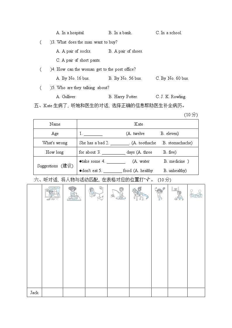 期末复习 听力（二）（含听力及听力材料）（试题）人教精通版英语六年级下02