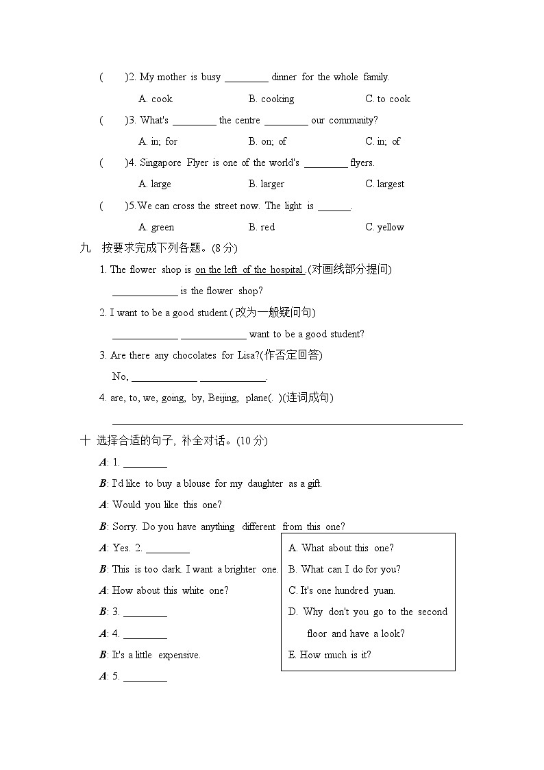 期末综合测试卷（三）（含听力及听力材料）（试题）人教精通版英语六年级下03