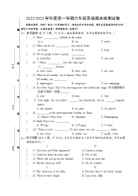 盐城市城南新区2022-2023六年级英语上册期末试卷及答案