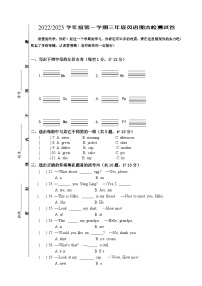 盐城市城南新区2022-2023三年级英语上册期末试卷及答案