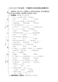 盐城市城南新区2022-2023四年级英语上册期末试卷及答案