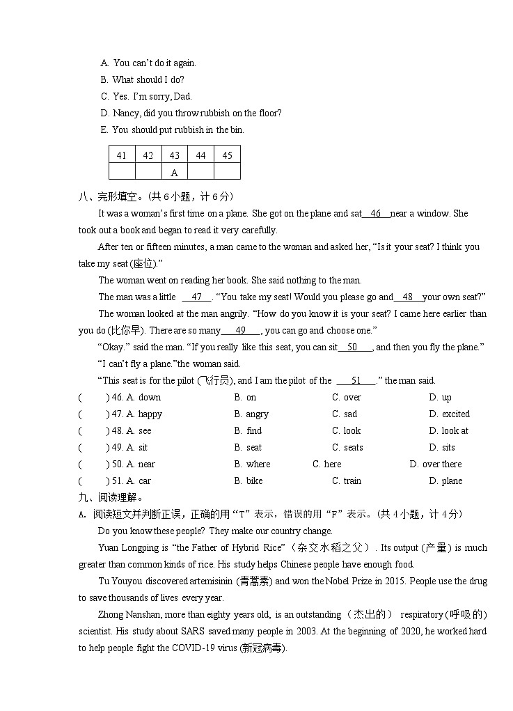 江苏盐城市盐都区2022-2023六年级英语上册期末试卷及答案第3页