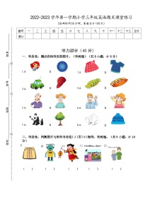 江苏盐城市盐都区2022-2023三年级英语上册期末试卷及答案