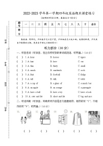 江苏盐城市盐都区2022-2023四年级英语上册期末试卷及答案