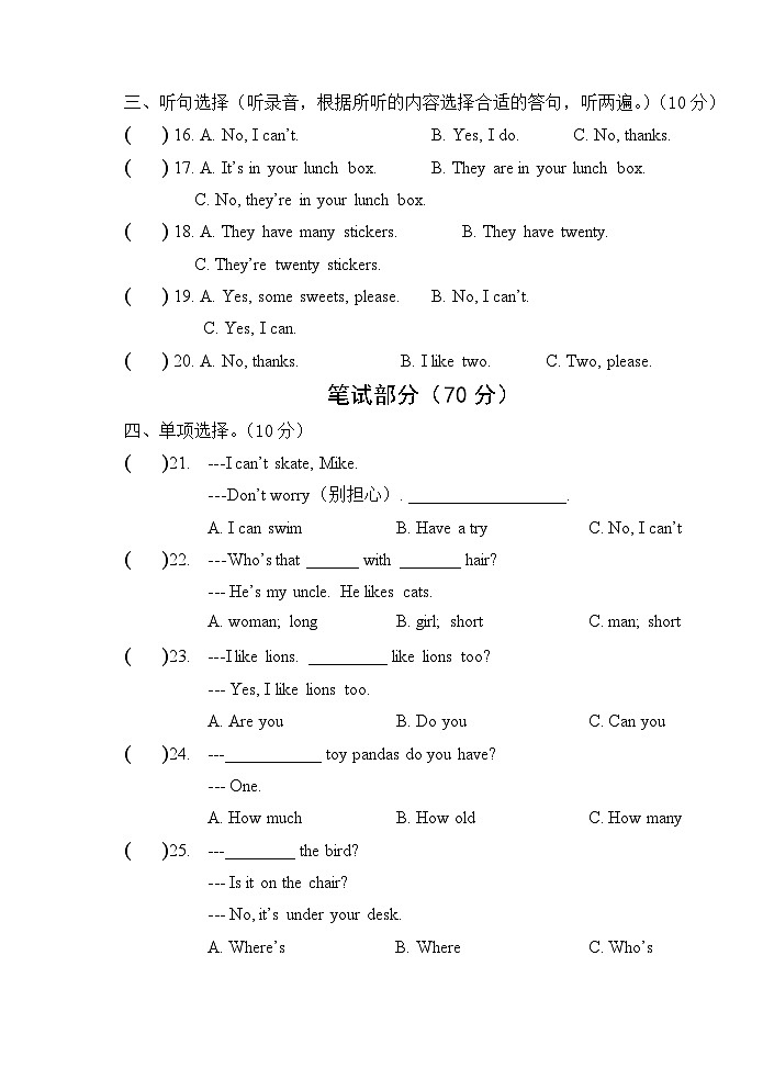 江苏盐城市盐都区2022-2023四年级英语上册期末试卷及答案02