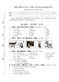 江苏盐城市盐都区2022-2023五年级英语上册期末试卷及答案