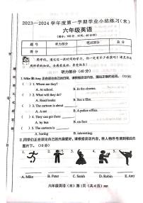 山西省吕梁市柳林县青龙示范小学2023-2024学年六年级上学期期末英语试卷