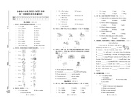 浙江省金华市永康市2022-2023学年六年级上学期期末考试英语试题