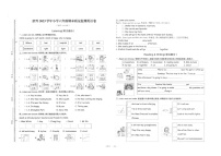 浙江省绍兴市2022-2023学年六年级上学期期末考试英语试题+