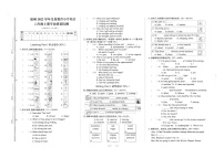 浙江省温州市2021-2022学年六年级上学期期末考试英语试题+