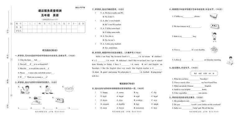 河南省林州市长安路小学2022-2023学年上学期第二次学情诊断卷（期中）五年级英语（人教PEP版）答案第1页