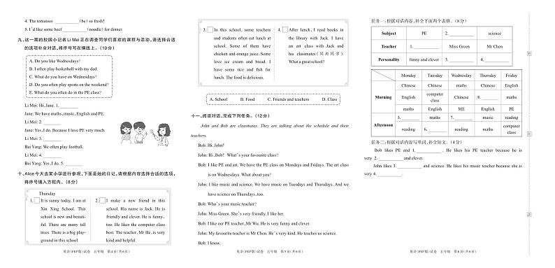 河南省林州市长安路小学2022-2023学年上学期第二次学情诊断卷（期中）五年级英语（人教PEP版）答案第2页
