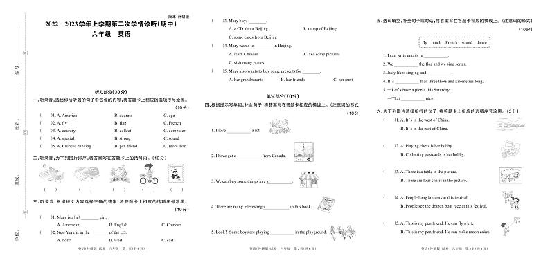 河南省洛阳市栾川县10余所乡镇小学2022-2023学年上学期第二次学情诊断卷（期中）六年级英语（外研版）答案01