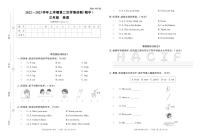 河南省中牟县20所学校2022-2023学年上学期第二次学情诊断卷（期中）三年级英语（人教PEP版）答案