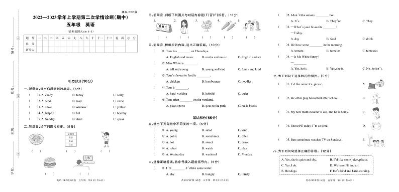 河南省中牟县20所学校2022-2023学年上学期第二次学情诊断卷（期中）五年级英语（人教PEP版）答案第1页