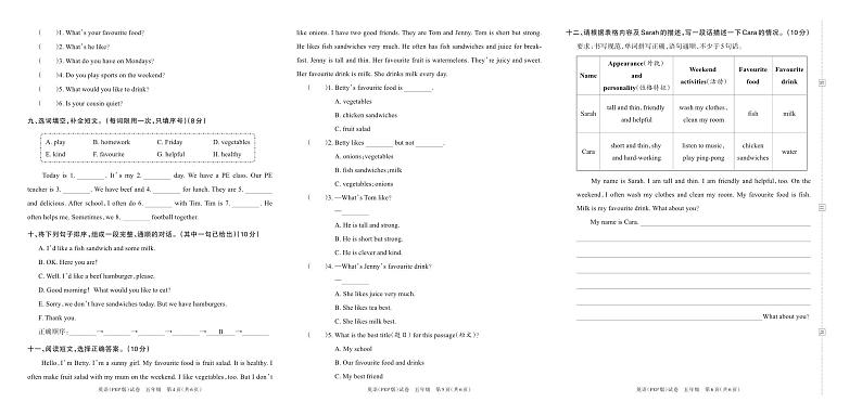 河南省中牟县20所学校2022-2023学年上学期第二次学情诊断卷（期中）五年级英语（人教PEP版）答案第2页