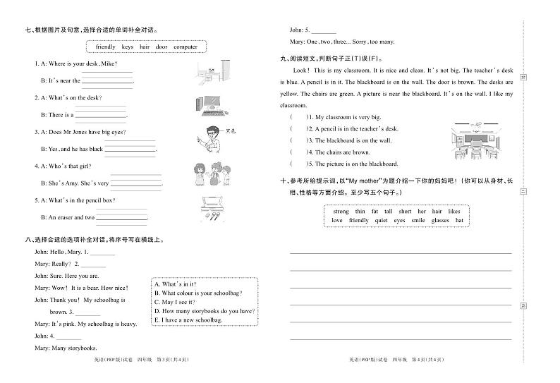 河南省中牟县姚家镇2022-2023学年上学期期中学情诊断卷四年级英语（人教PEP版）答案02