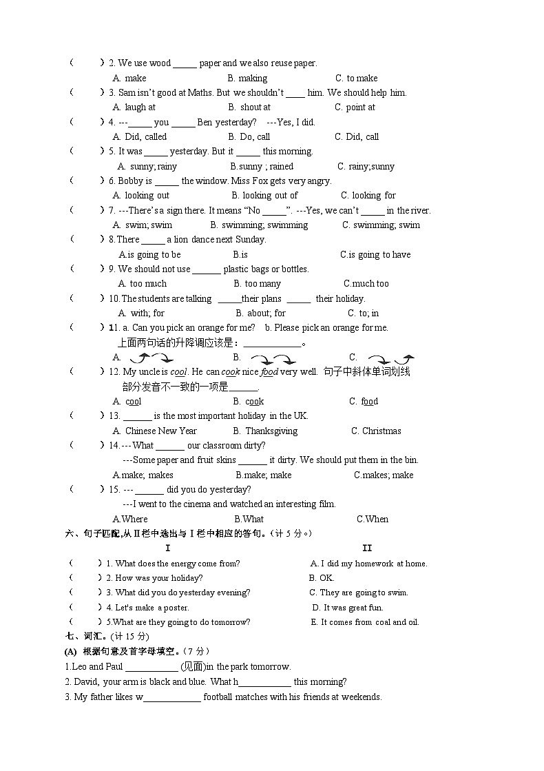 江苏盐城市射阳县2022-2023六年级英语上册期末试卷第2页