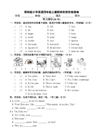 江苏盐城市射阳县2022-2023四年级英语上册期末试卷及答案