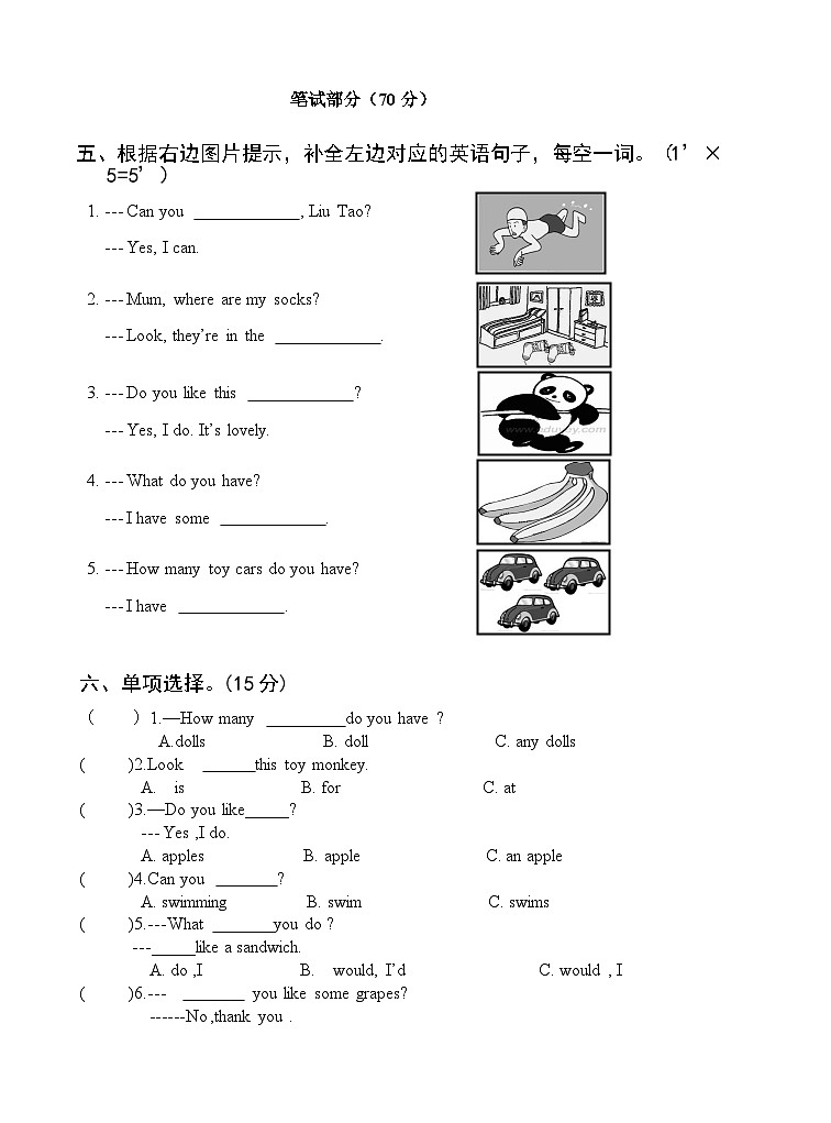 江苏盐城市射阳县2022-2023学年四年级上学期期末英语试题02